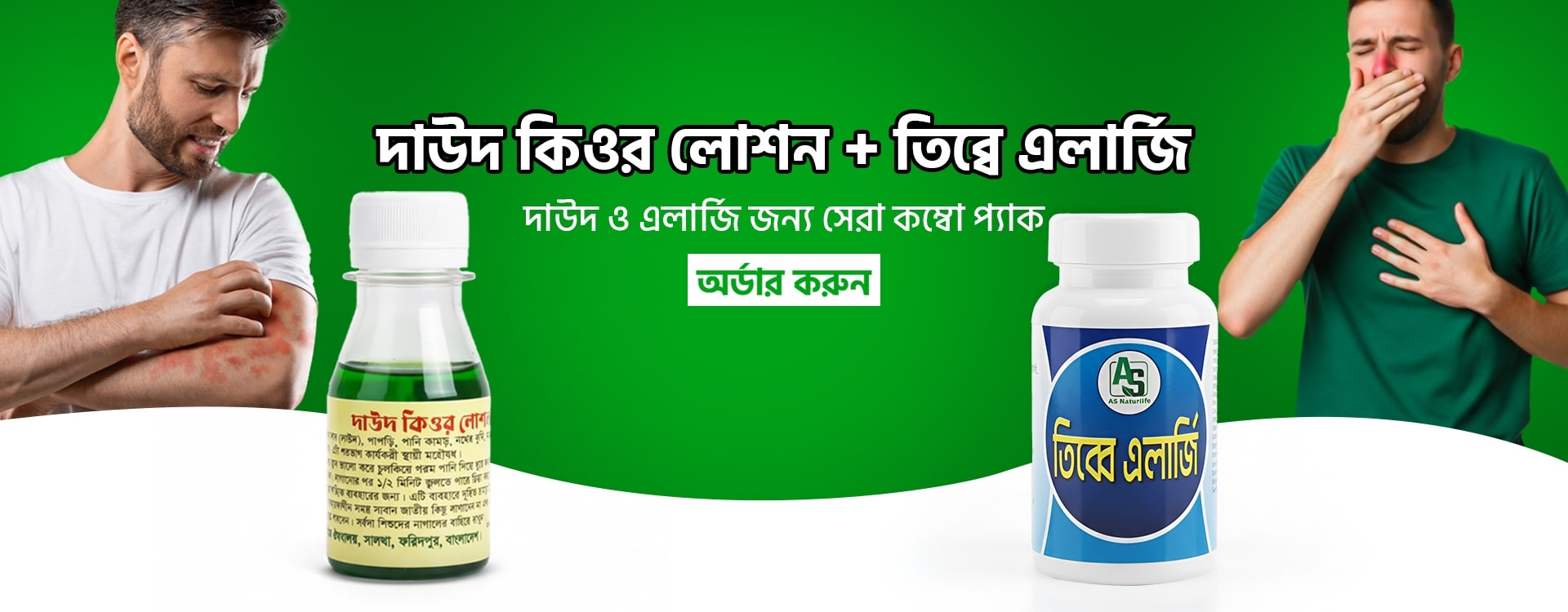 SAVE_20250918_153059-min